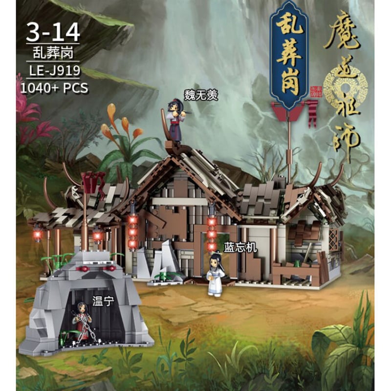 魔道祖師シーンブロック・乱葬岡（1040+PCS） | 中国コスメ・雑貨直送