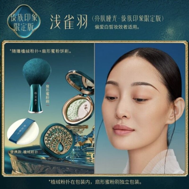 花西子・「限定鏡箱」新春スペシャルボックス | 中国コスメ 花西子・「限定鏡箱」新春スペシャルボックス | 中国コスメ
