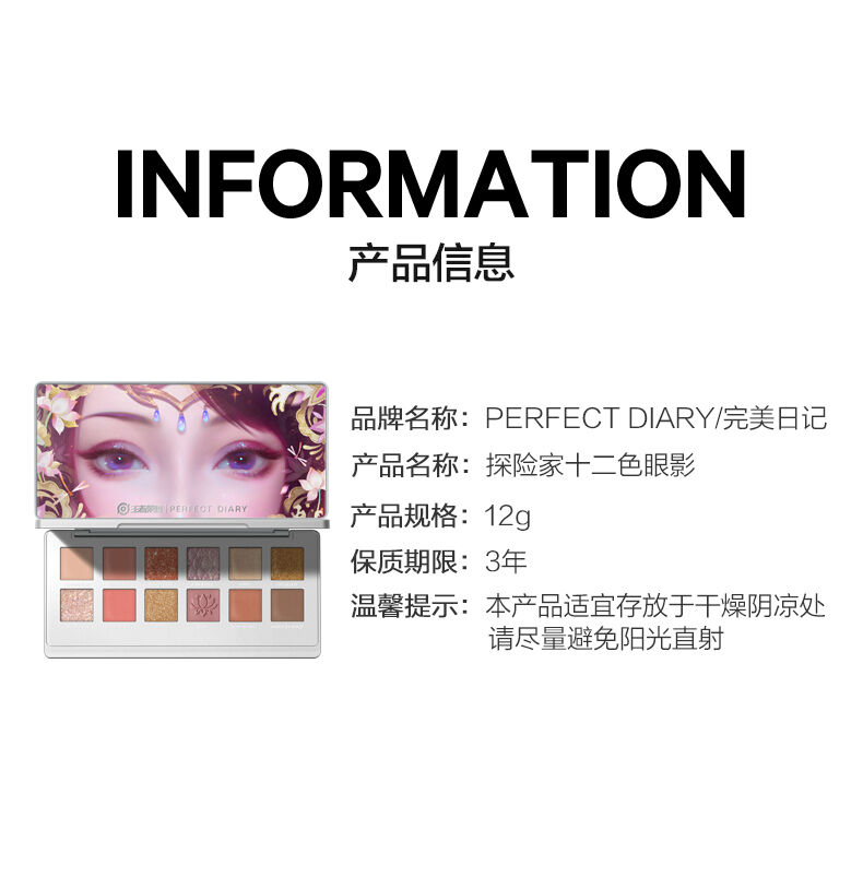 「新品未開封品」パーフェクトダイアリー アイシャドウ 3点おまとめ売り。 パーフェクトダイアリー【新品未開封】動物アイシャドウパレット