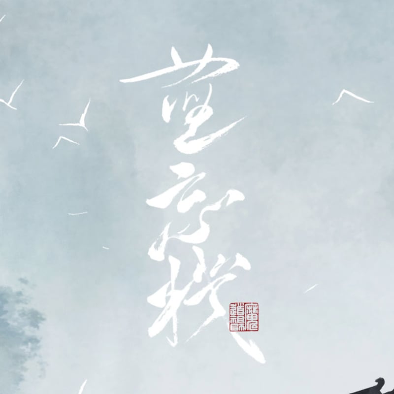 KAZE）魔道祖師「魏無羨＆藍忘機ボディミストセット（試供品