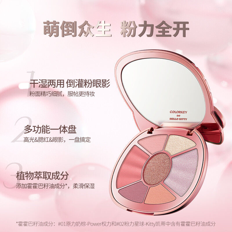 Colorkey・ハローキティ マルチパレット | 中国コスメ・雑貨直送