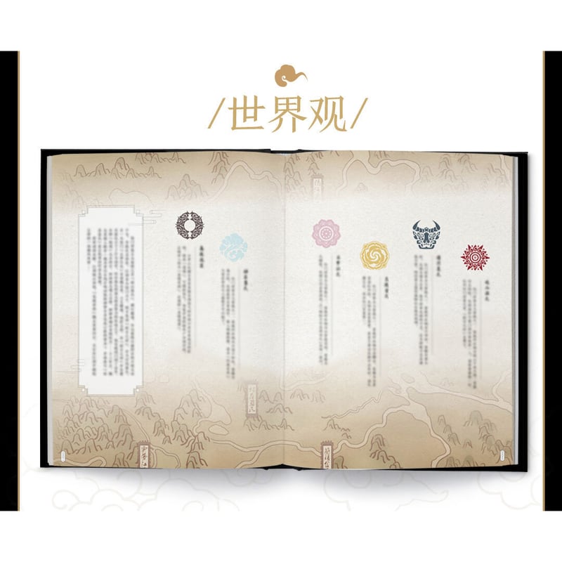 天聞角川）魔道祖師グッズ設定資料集（魔道祖师美术设定集