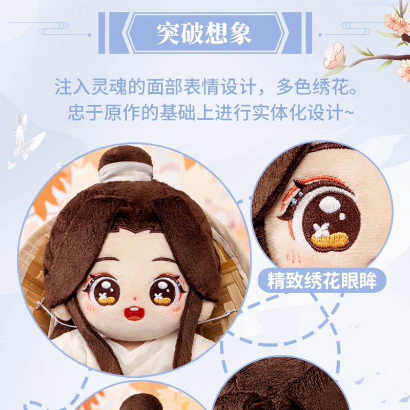 mini DOLL）天官賜福「謝憐」ヌイグルミセット（約20cm） | 中国コスメ