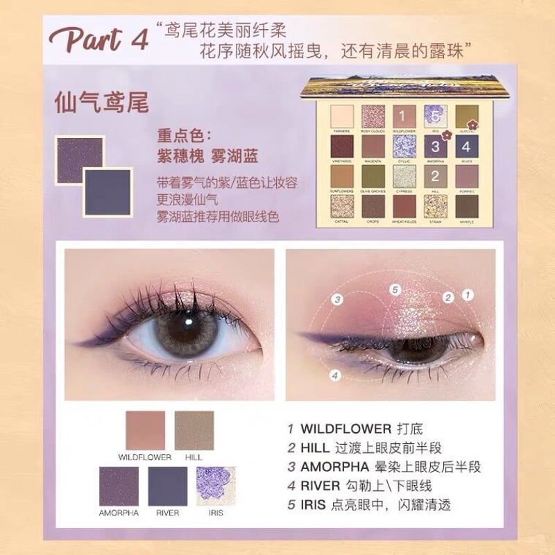 ジュディドール・アイシャドウパレット（20色） | 中国コスメ・雑貨直送