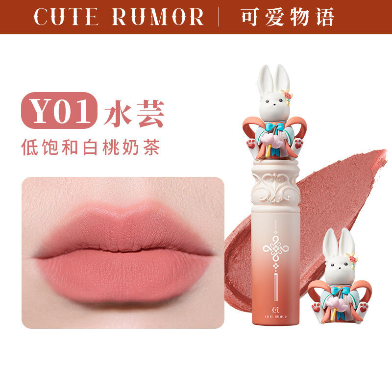 【新品+おまけ付き】Cute Rumor(可愛物語) 玉兎リップ2個セット fit=scale-down,w=1200