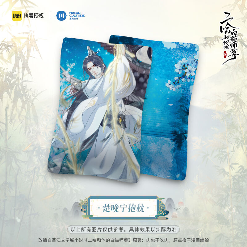 二哈和他的白猫師尊「立絵」抱き枕(3種類) | 中国コスメ・雑貨直送 二哈和他的白猫師尊「立絵」抱き枕(3種類) | 中国コスメ・雑貨直送
