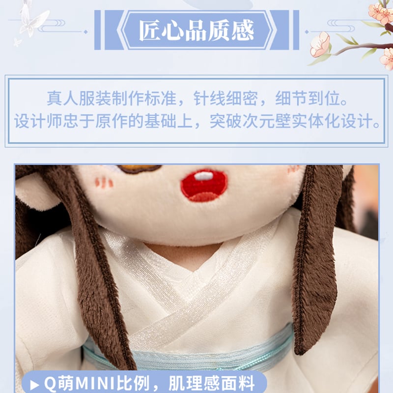 mini DOLL）天官賜福「謝憐」ヌイグルミセット（約20cm） | 中国コスメ