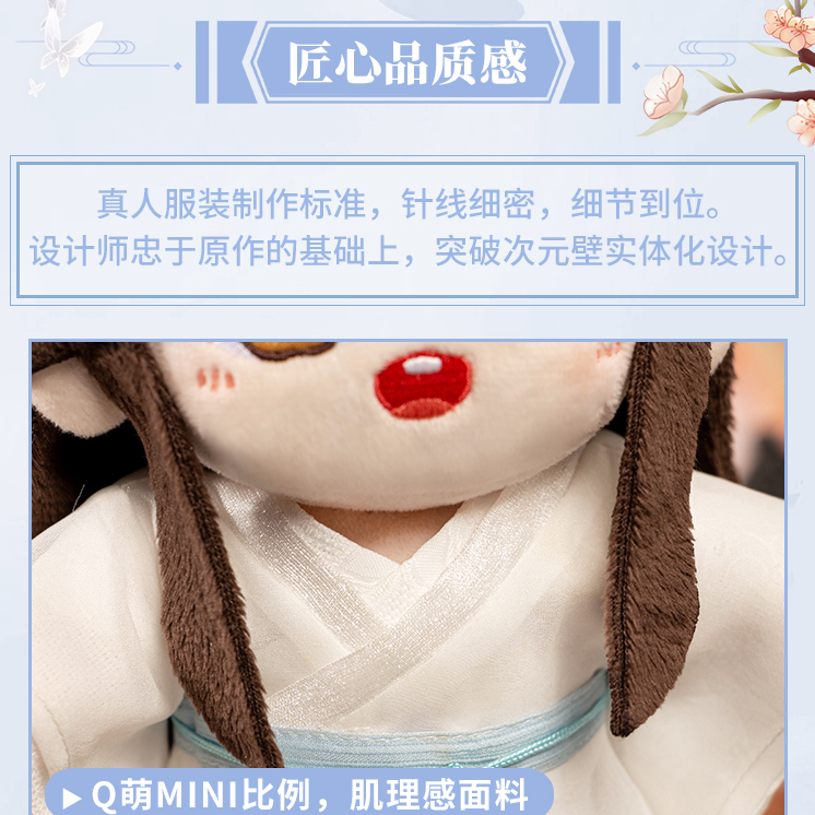 天官赐福　公式　mini doll 謝憐　三郎　ぬいぐるみセット minidoll製 天官賜福 グッズ ぬいぐるみ 謝憐 三郎 花城