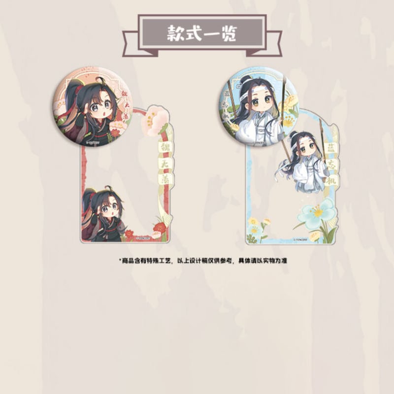 艾漫）魔道祖師「Q版」缶バッジ・自撮りカードセット（2種類） | 中国
