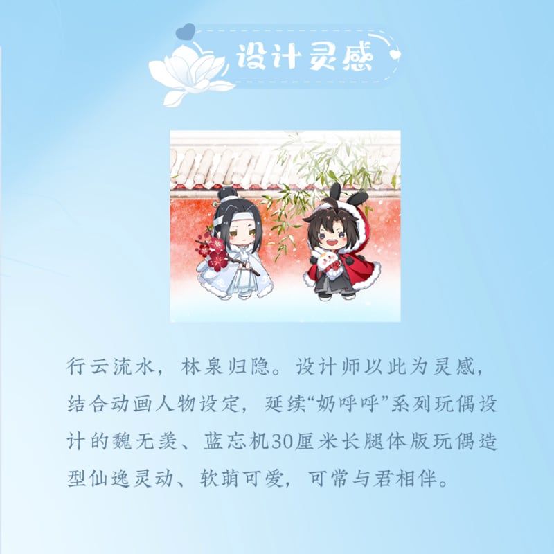KAZE)魔道祖師「乳呼呼行雲帰隠」(骨付き足長版)ぬいぐるみ KAZE)魔道祖師「乳呼呼行雲帰隠」(骨付き足長版)ぬいぐるみ