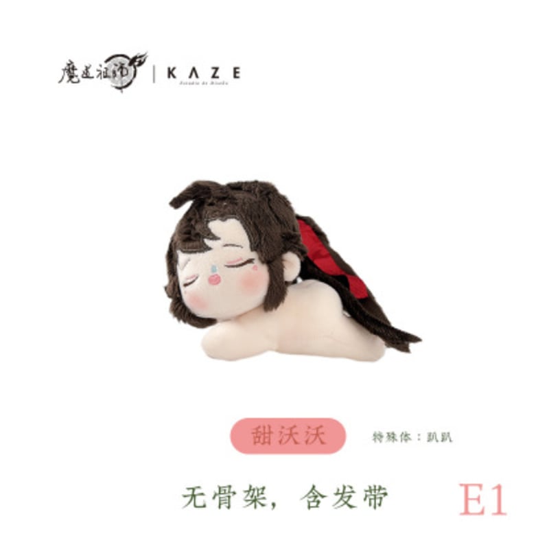 第二弾23年4月入荷】(KAZE)魔道祖師「乳呼呼随心配 第二弾23年4月入荷】(KAZE)魔道祖師「乳呼呼随心配