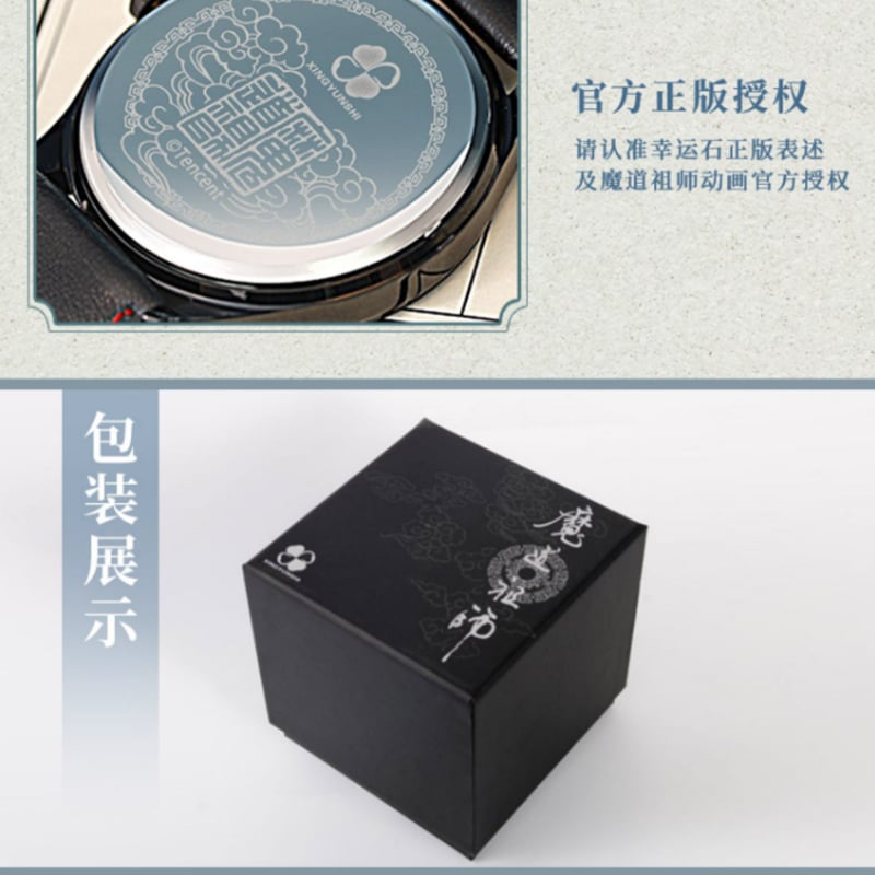 魔道祖師　一生一世・引き出物セット　藍忘機　魏無羨　兎仔先生　限定しおり付き 魔道祖師 一生一世・引き出物セット 藍忘機 魏無羨 兎仔先生 限定