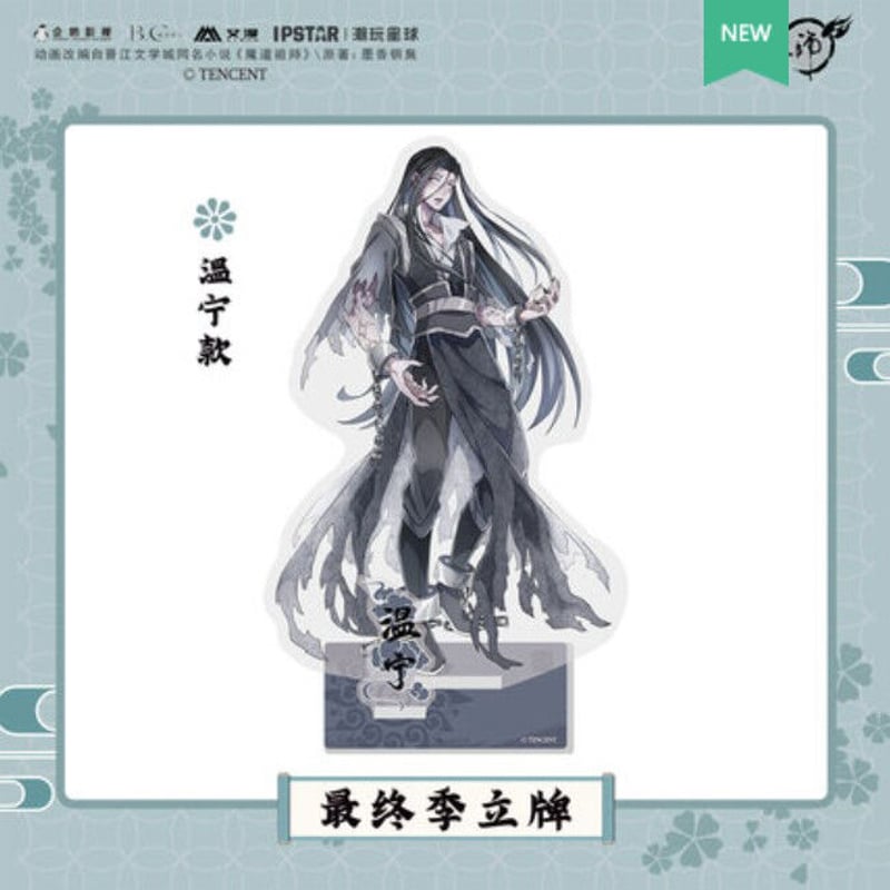 魔道祖師　アクリルスタンド　岁夜同欢・双人立牌 魔道祖師 アクリルスタンド 岁夜同欢・双人立牌 正版周边|| 预售】