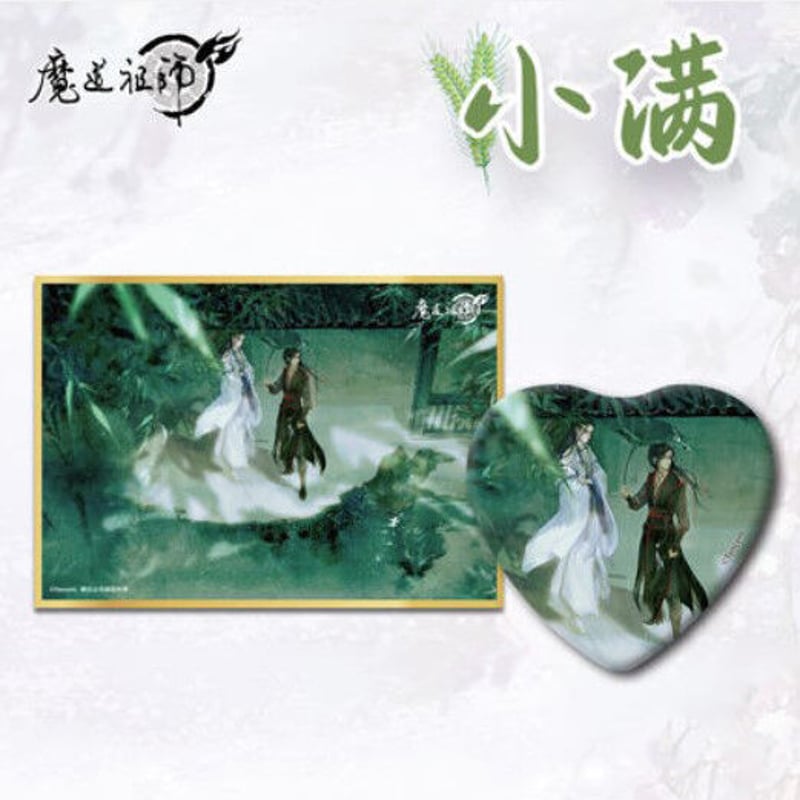 魔道祖師 色紙　4枚セット 魔道祖師公式通販】魔道祖師 箔押し風ミニ色紙(ブラインド) 月下