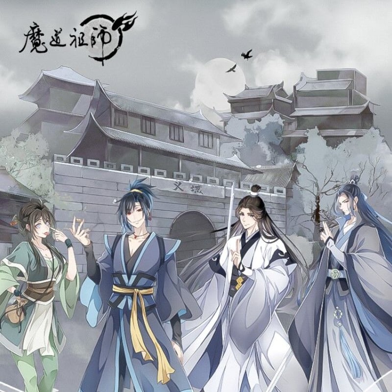 南漫社）魔道祖師「義城シーン」アクリルスタンド（4種類