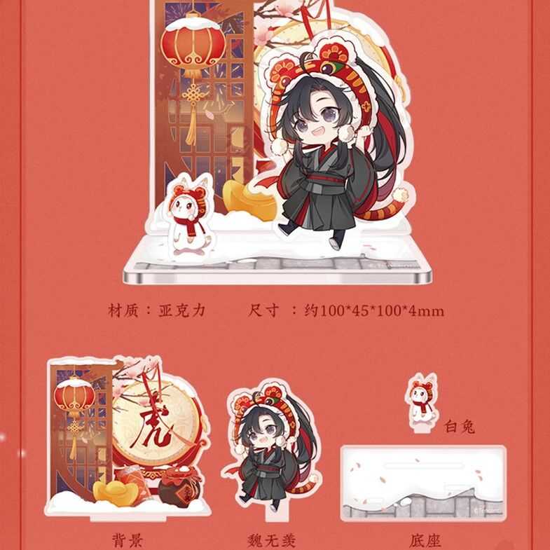 蒼妹児）魔道祖師「寅君逐雲」アクリルスタンド（2種類） | 中国