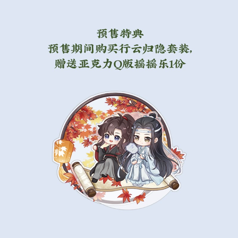 KAZE)魔道祖師「乳呼呼行雲帰隠」(骨付き足長版)ぬいぐるみ KAZE)魔道祖師「乳呼呼行雲帰隠」(骨付き足長版)ぬいぐるみ