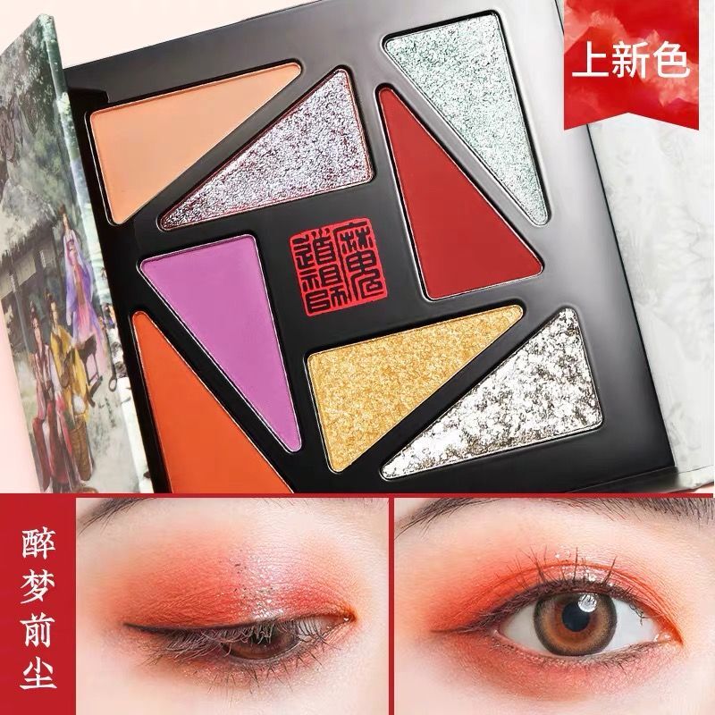 魔道祖師 化粧品 美康粉薫 パウダー アイシャドウ 魔道祖師アイシャドウパレット（美康粉黛とのコラボ商品） | 中国