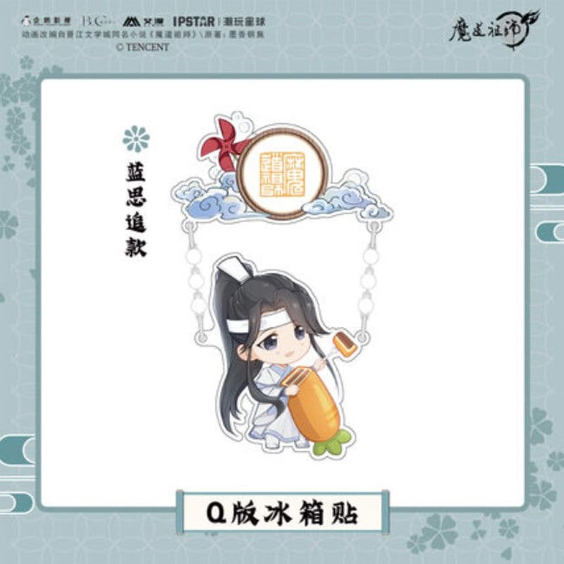 艾漫）魔道祖師「Q版」冷蔵庫マグネット（6種類） | 中国コスメ