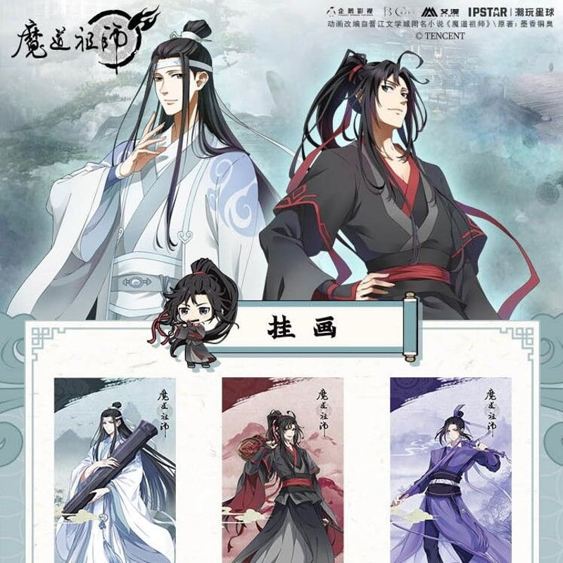 艾漫）魔道祖師・掛け絵（6種類） | 中国コスメ・雑貨直送