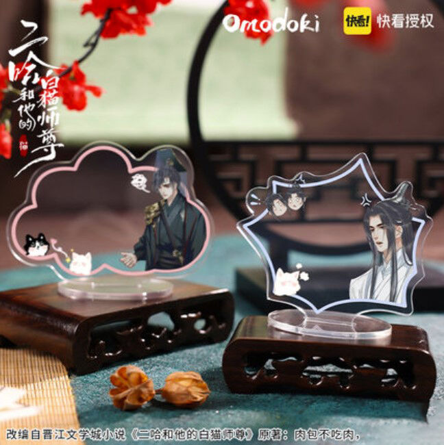 二哈和他的白猫師尊　楚晩寧　師尊　墨燃　アクリル流砂スタンド　セット fit=scale-down,w=1200