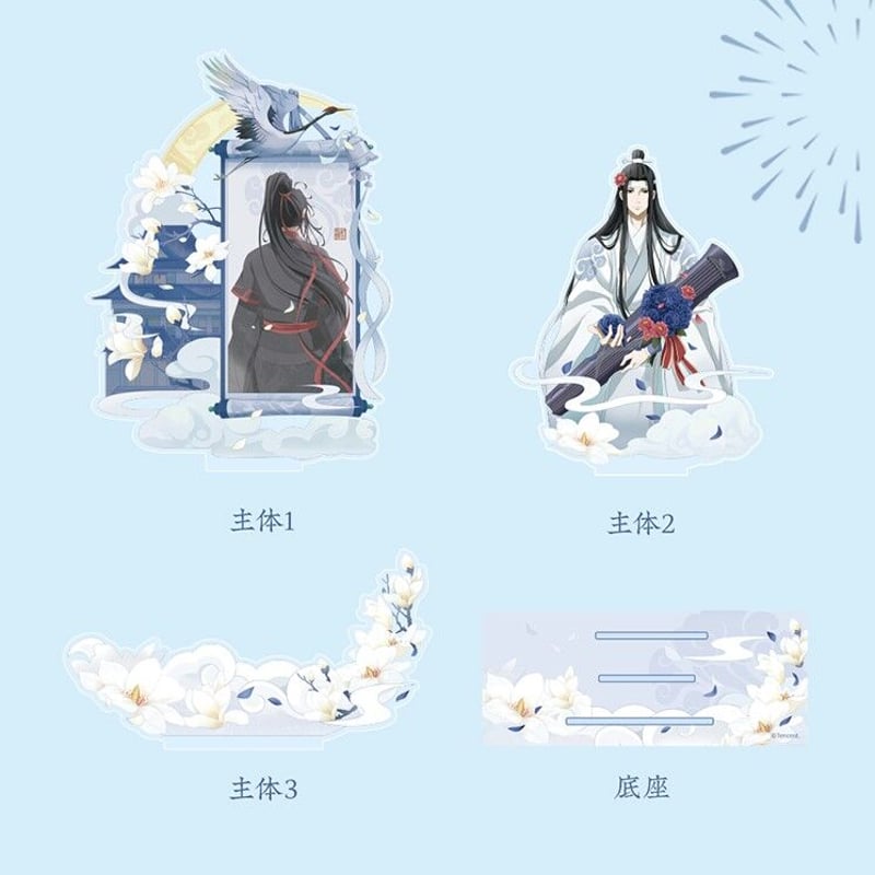 蒼妹児）魔道祖師「忘機誕生日」セット（内4点） | 中国コスメ