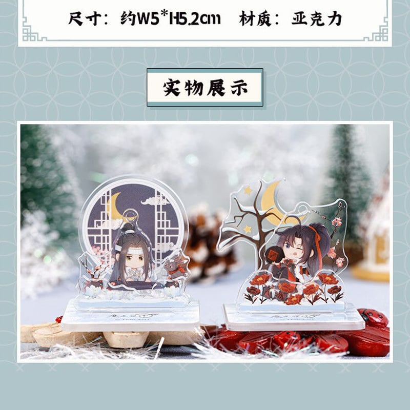 艾漫）魔道祖師「冬日」ミニアクリルスタンド（3種類） | 中国コスメ