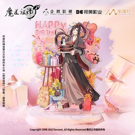 CATEGORY 魔道祖師 | 中国コスメ・雑貨直送 CATEGORY 魔道祖師 | 中国コスメ・雑貨直送