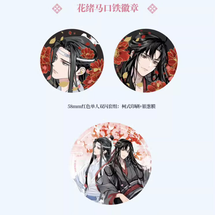 予約販売10月末発売】（KAZE）魔道祖師「花緒」シリーズ（16種類 