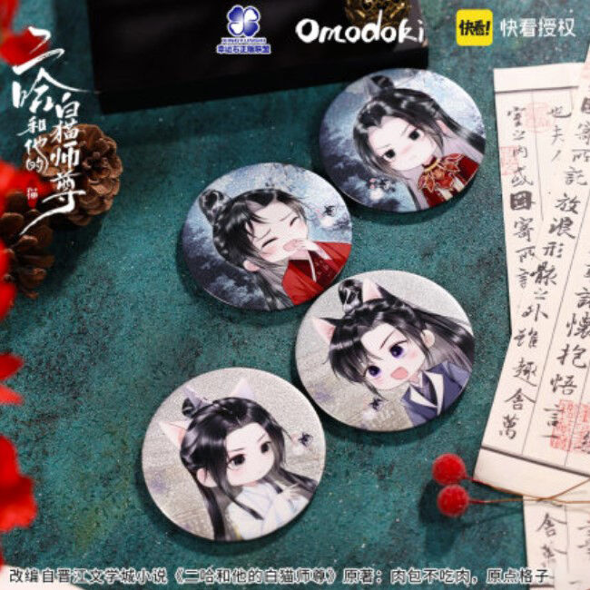 二哈和他的白猫師尊 2024誕生日シリーズ 墨燃 楚晩寧 缶バッジセット 二哈和他的白猫師尊 缶バッジ 二哈和他的
