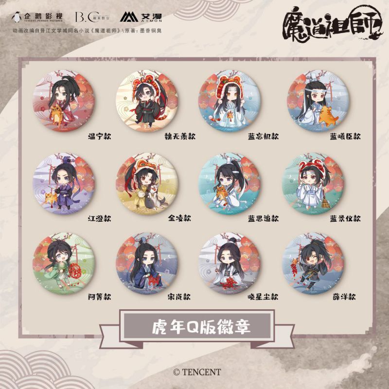魔道祖師 名台詞缶バッジ vol.5 15種類　コンプ品 魔道祖師 缶バッジ 名台詞シリーズ vol.5 - メルカリ