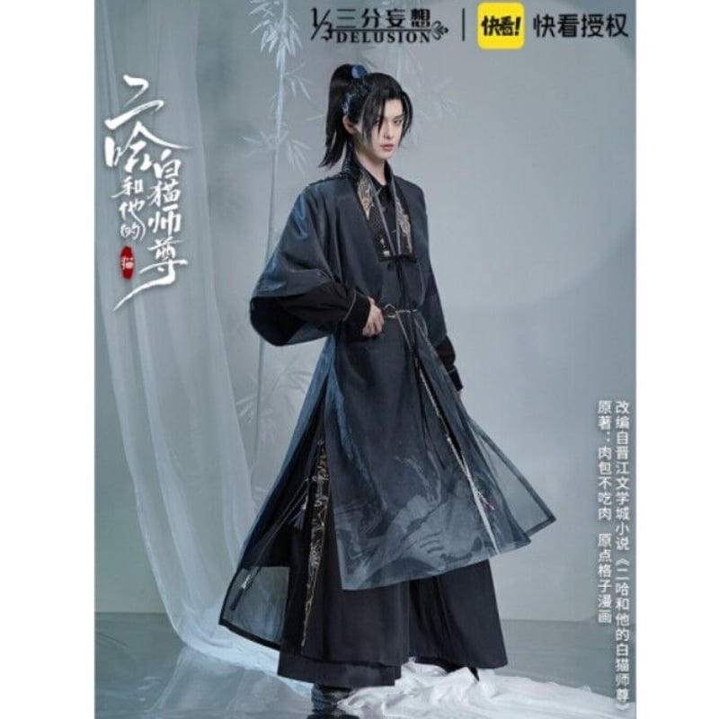 【新品】　二哈和他的白猫師尊　特装版　1巻・4巻 61UExzofQcL.jpg