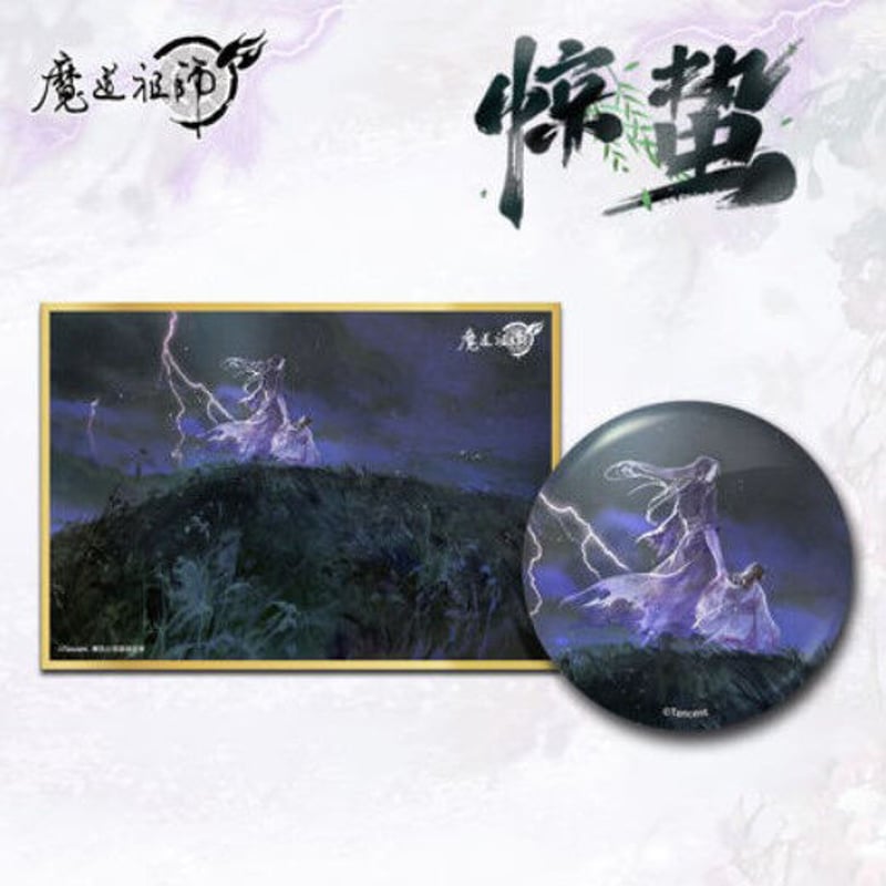 南漫社）魔道祖師・「二十四節気」色紙バッジセット | 中国