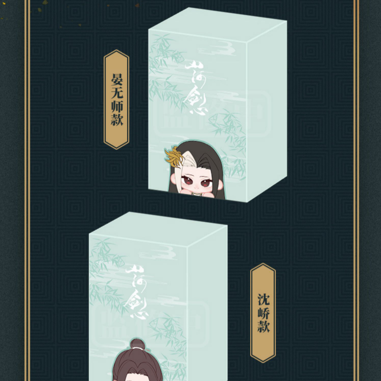 山河剣心 千秋 ネックレス 沈峤 BL 山河劍心 千秋 晏無師x沈峤 - 九月醉 NINEMOONのイラスト - pixiv