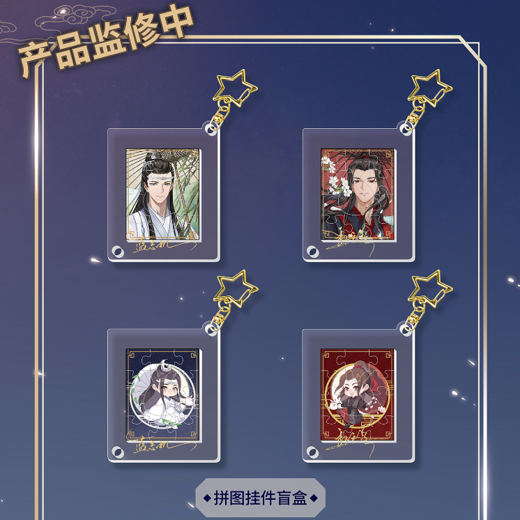 予約販売5月発売】陳情令「バレンタイン・デー限定」ミニ