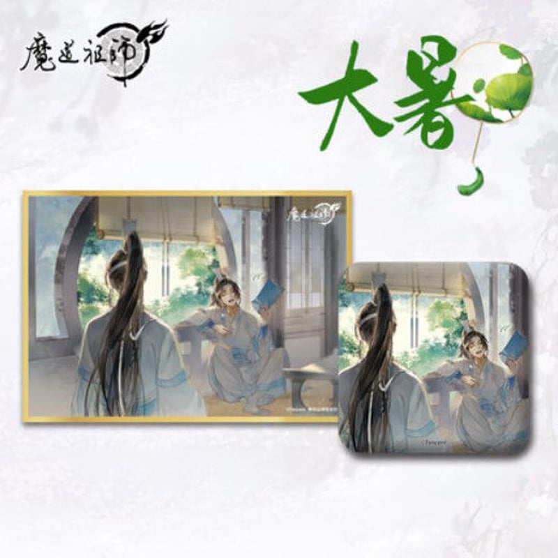 南漫社）魔道祖師・「二十四節気」色紙バッジセット | 中国コスメ