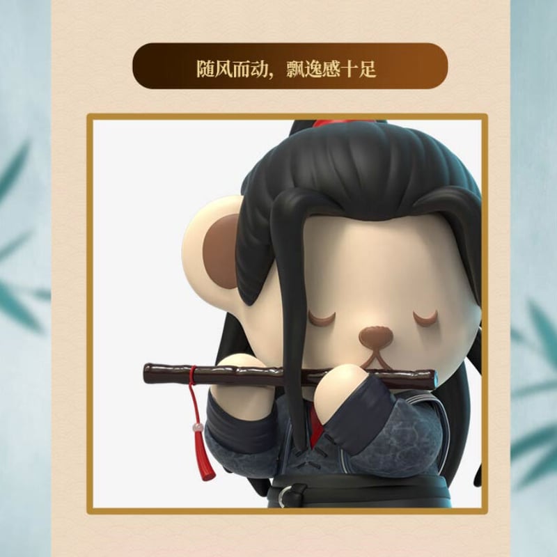 テディベア）陳情令「陳情三周年限定」知音・フィギュア（2種類