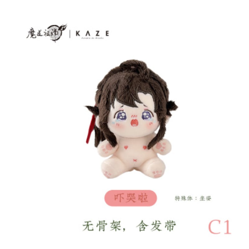 第二弾23年4月入荷】（KAZE）魔道祖師「乳呼呼随心配」ぬいぐるみ素体 ...