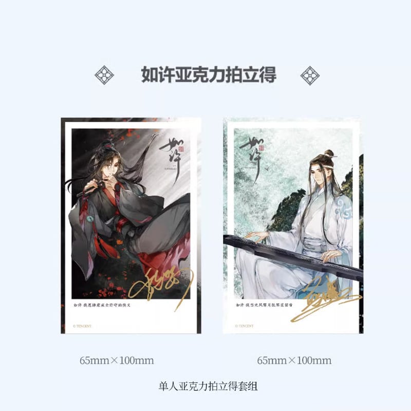 予約販売11月発売】（KAZE）魔道祖師「如許」シリーズ（8種類） | 中国