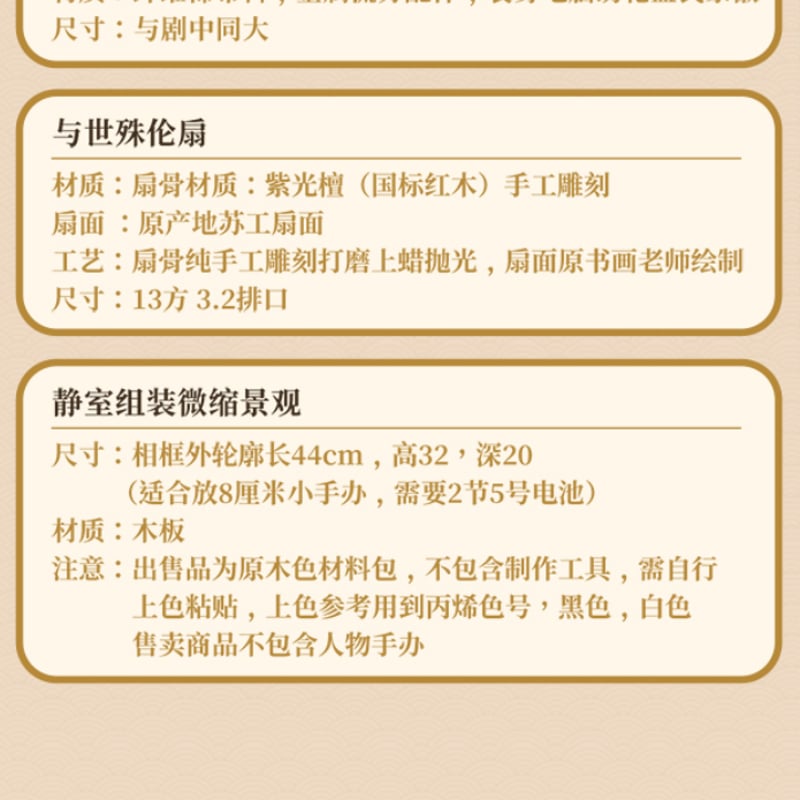 魔道祖師 陳情令 中秋 花好月圓 静室ABセット 613AZ8jgBBL._UF350,350_QL50_.jpg