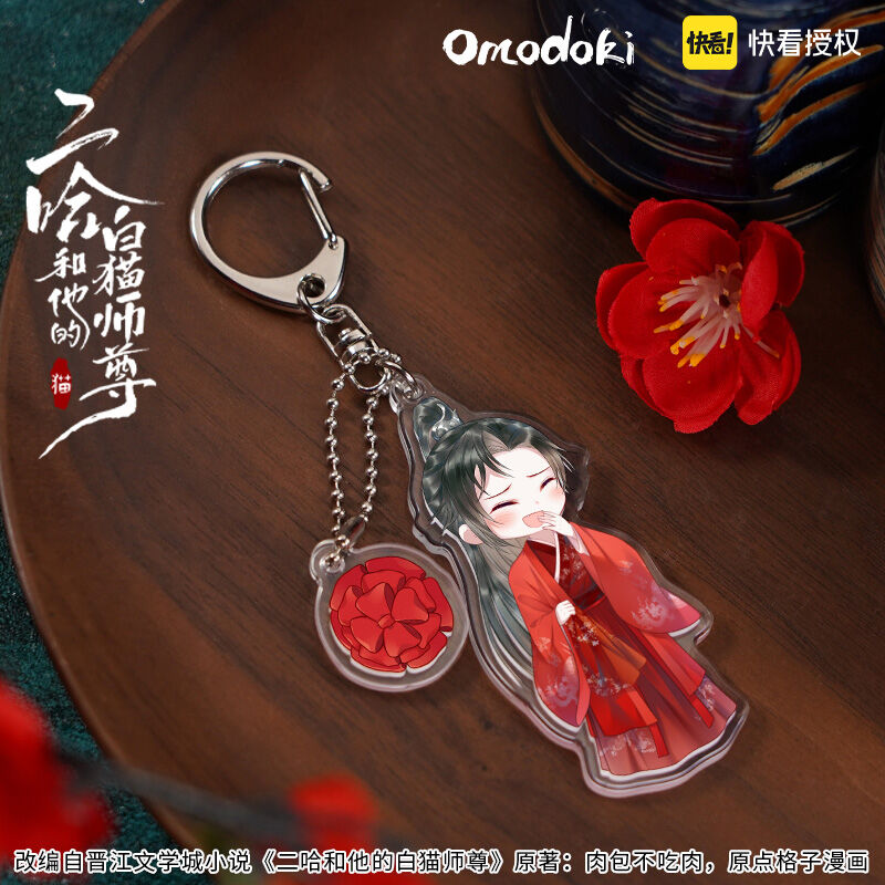 Omodoki）二哈和他的白猫師尊「墨楚喜服」キーホルダー | 中国