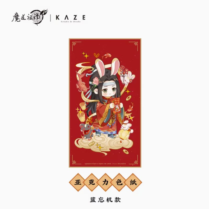 KAZE）魔道祖師「仙兎奇縁」新春限定シリーズ（6種類） | 中国