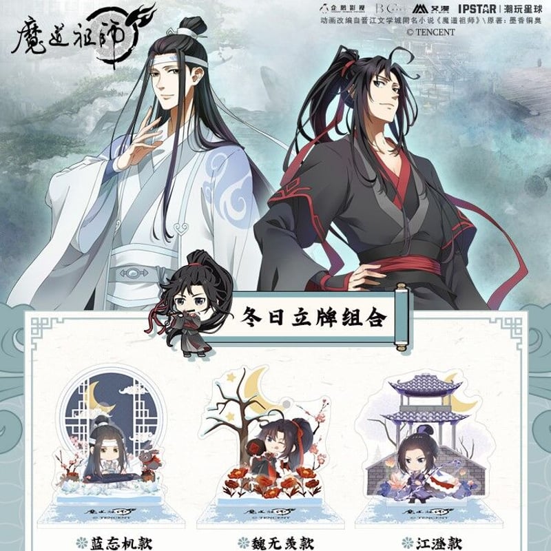 魔道祖師MiMi公式茶屋限定版 ドラマCD 第三期前編 有償特典アクリル