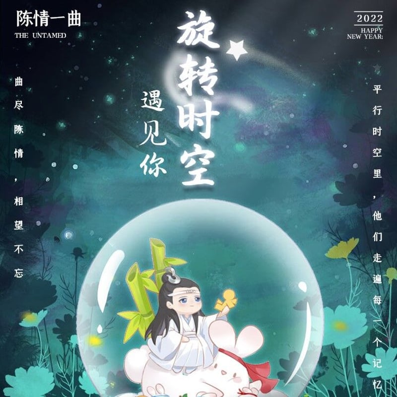 販売終了】陳情令「忘機密語」スノードーム | 中国コスメ・雑貨直送