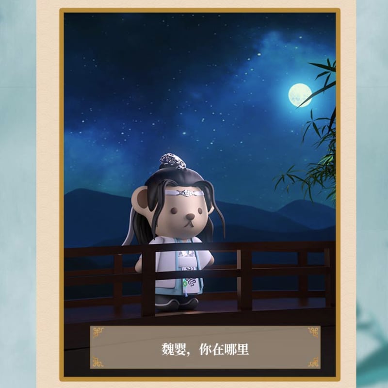 陳情令　「陳情三周年限定」知音・フィギュア　2体セット　※ケースに破損あり テディベア）陳情令「陳情三周年限定」知音・フィギュア（2種類