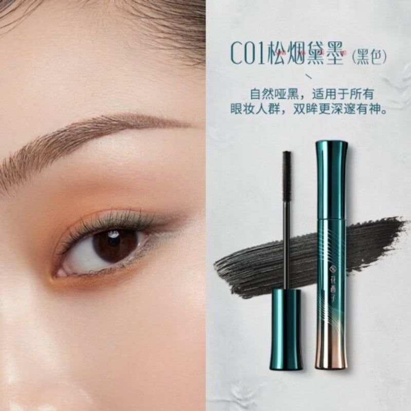 花西子・「松烟蝶羽」マスカラ（セパレートカール） | 中国コスメ