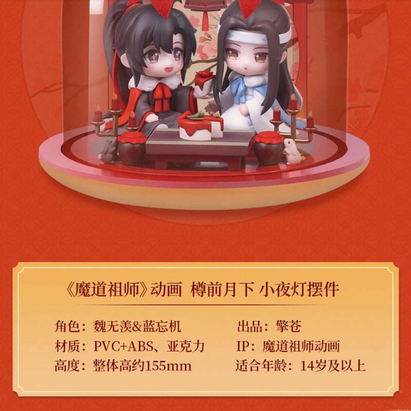 魔道祖師 樽前月下 フィギュア 擎蒼)魔道祖師「樽前月下」フィギュアセット(ミニライト付き