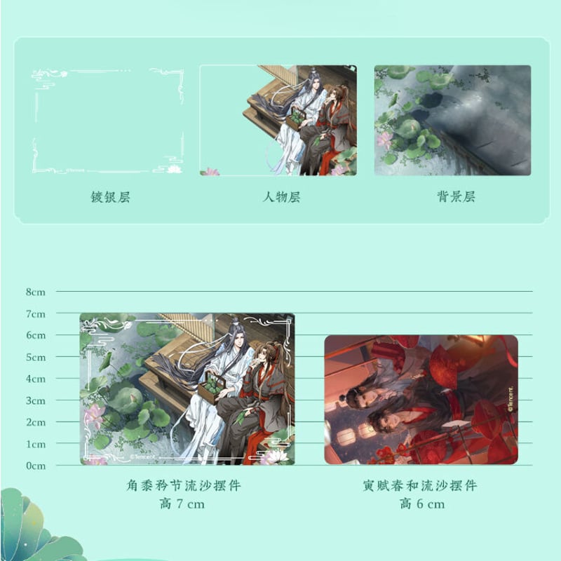 蒼妹児）魔道祖師「角黍矜節」流砂アクリルブロック | 中国