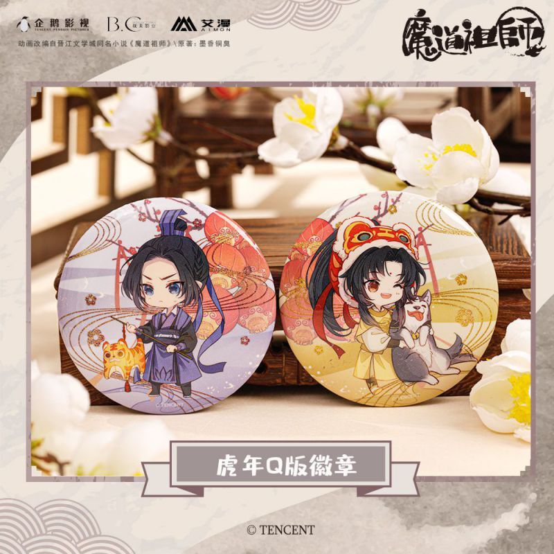 艾漫）魔道祖師「寅年Q版」缶バッジ（12種類） | 中国コスメ・雑貨直送