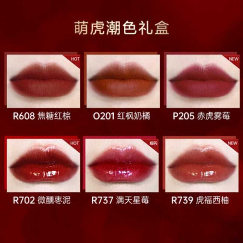 Colorkey「寅年限定」